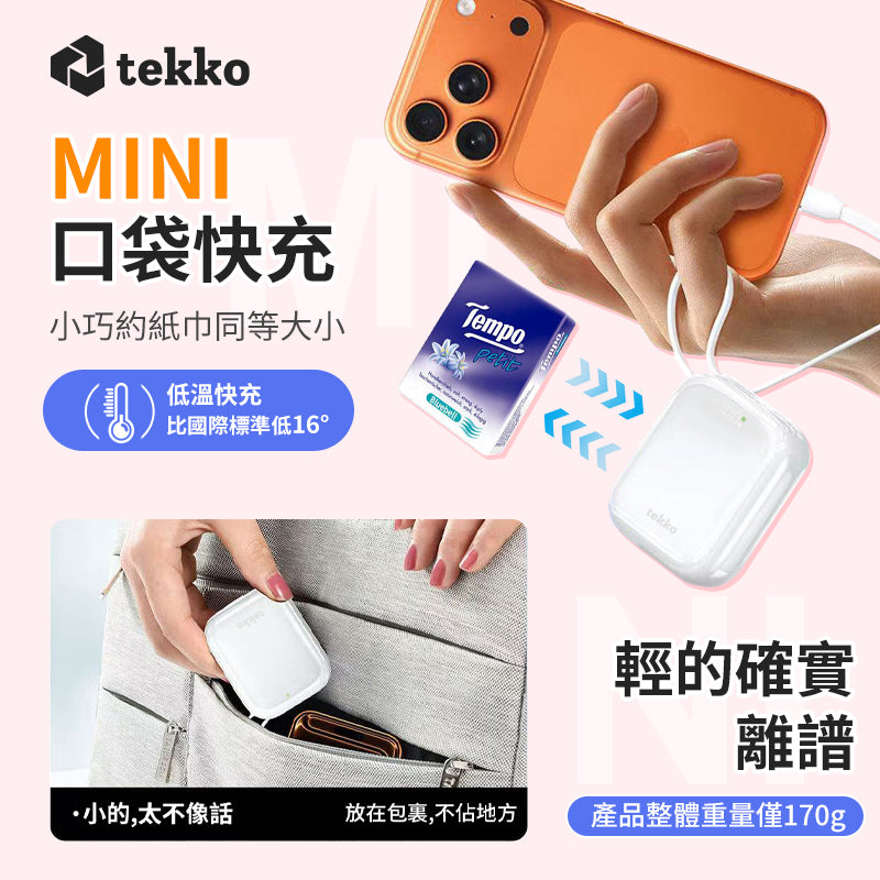 Tekko SSB-Nano CL10 10000mAh 迷你自帶線半固態數顯行動電源