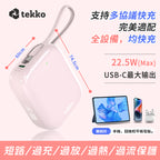 Tekko SSB-Nano CL10 10000mAh 迷你自帶線半固態數顯行動電源