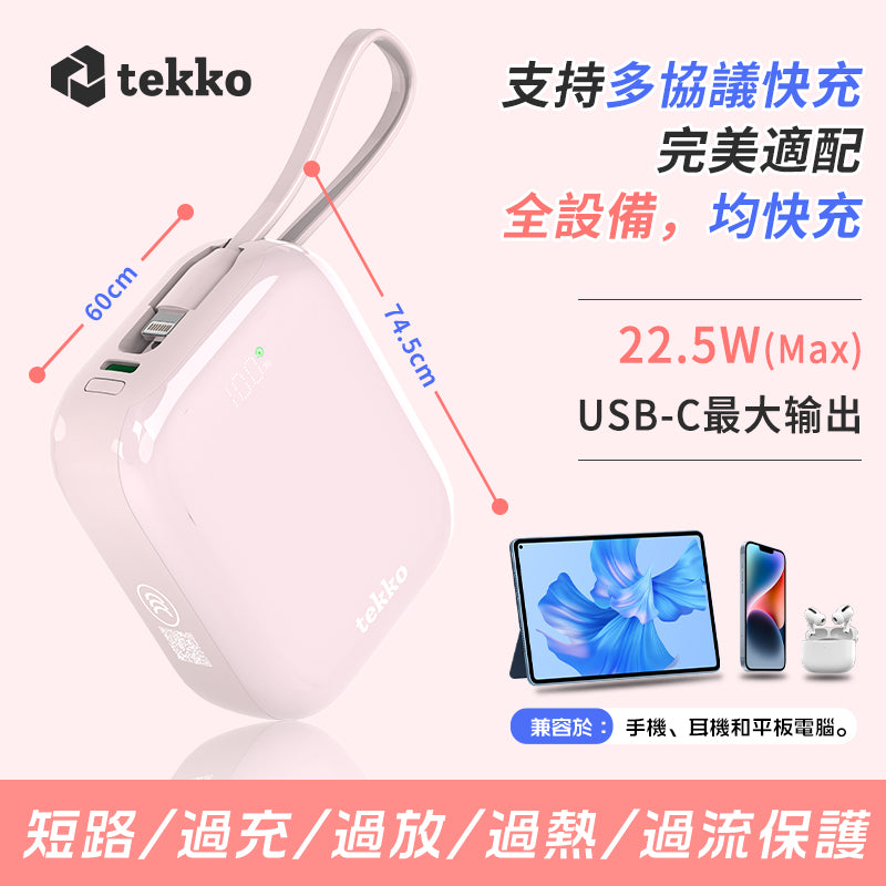 Tekko SSB-Nano CL10 10000mAh 迷你自帶線半固態數顯行動電源