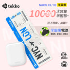 Tekko SSB-Nano CL10 10000mAh 迷你自帶線半固態數顯行動電源